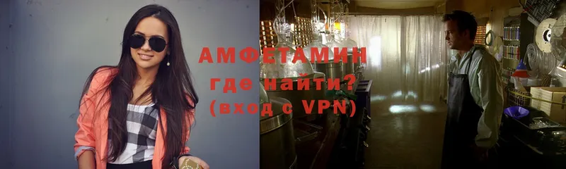 АМФЕТАМИН VHQ Череповец