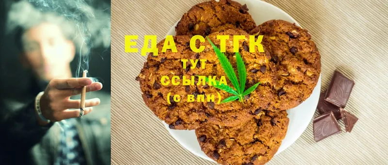 где найти наркотики  Череповец  Canna-Cookies марихуана 