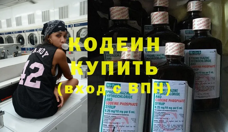 купить наркотики цена  Череповец  Codein Purple Drank 