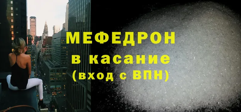 МЕФ mephedrone  omg ссылка  Череповец 